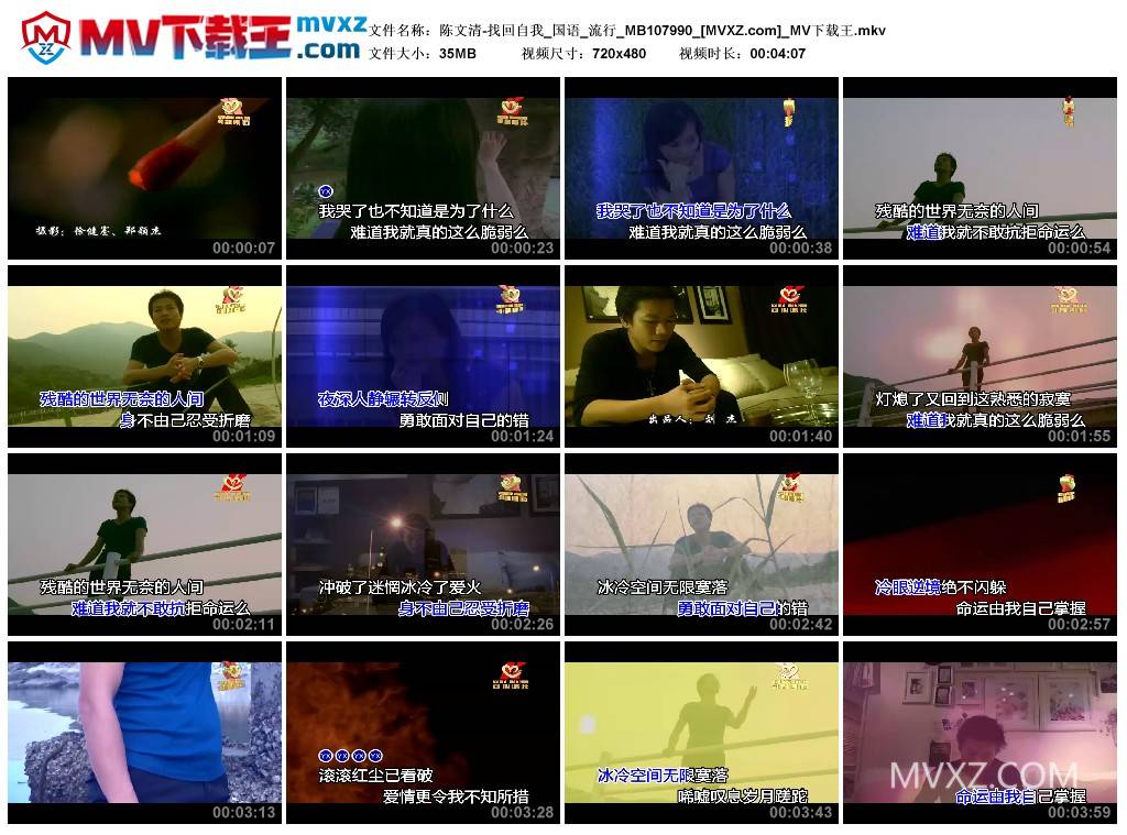 陈文清-找回自我_国语_流行_MB107990